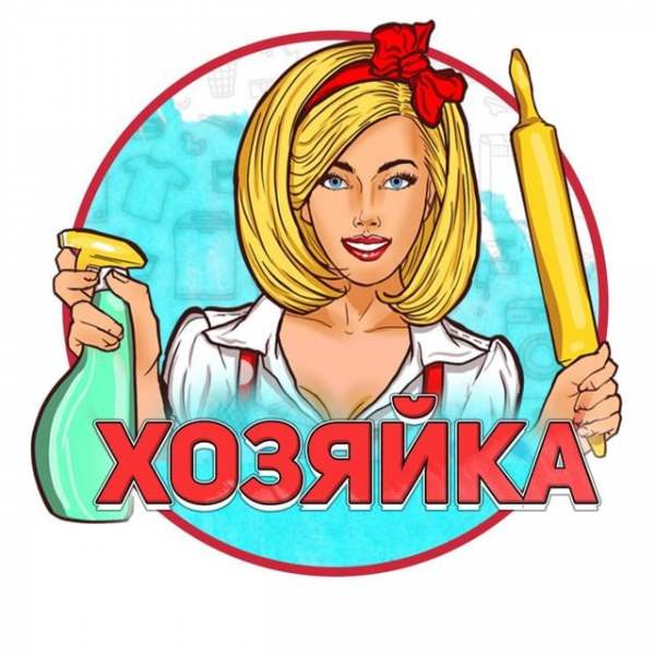 Секреты Хозяйкам