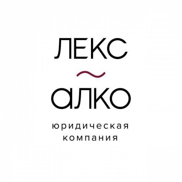 LEX-ALCO: алкогольный адвокат