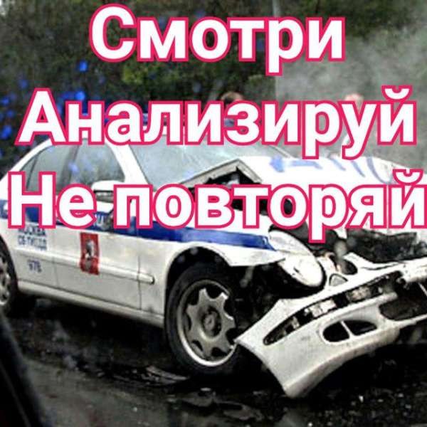 Дтп и Аварии от Сереги
