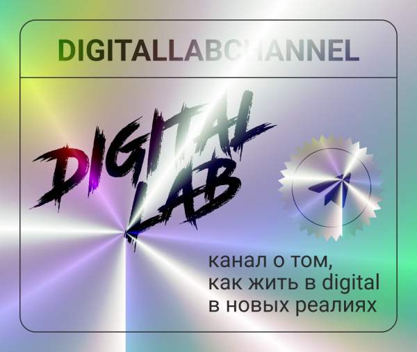 Digital Lab