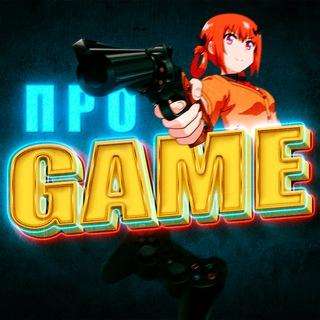 ПРОgame - НОВОСТИ | СОБЫТИЯ | ЖЕЛЕЗО