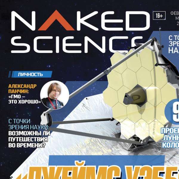 Naked Science