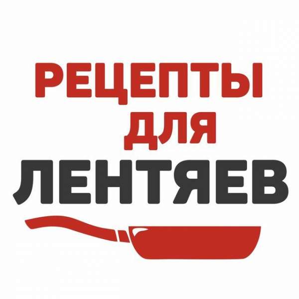 Блюда и рецепты