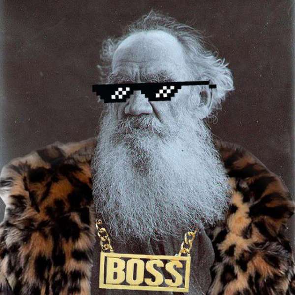 Лев Толстой