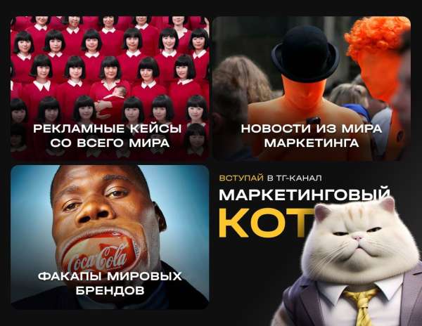 Маркетинговый Кот