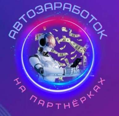 Накрутка трафика в ТГ